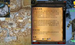 《魔兽世界》怀旧服wlk隐藏的圣物任务怎么完成