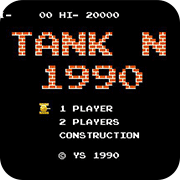 90坦克千军万马(金手指)