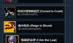 《Infernax》全成就指南