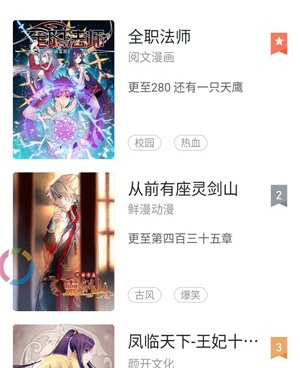 和健身教练韩漫一样的app合集