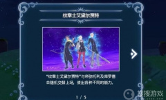 《火焰纹章Engage》纹章士解锁条件介绍