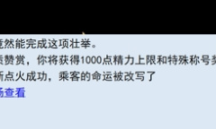 《亚洲之子》着火的飞机剧情攻略