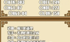 《迷宫黑暗大洞与自由之街艾尔本》全流程通关方法