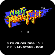 快打旋风(无限续命)