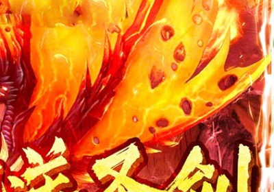 红月战神手游合集