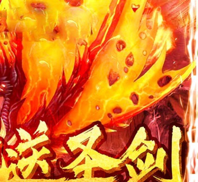 红月战神手游合集