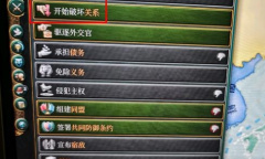 《维多利亚3》大清无法发起外交博弈解决教程