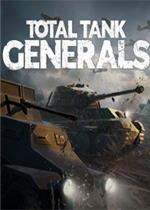 模拟总坦战： 指挥官