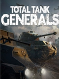 模拟总坦战： 指挥官