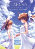 CLANNAD外传