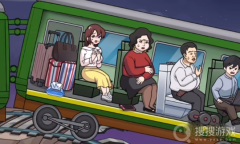 《玩梗高手》营救火车详细通关方法