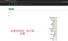 《亚洲之子》存档修改方法