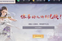 《九梦仙域》兑换码大全