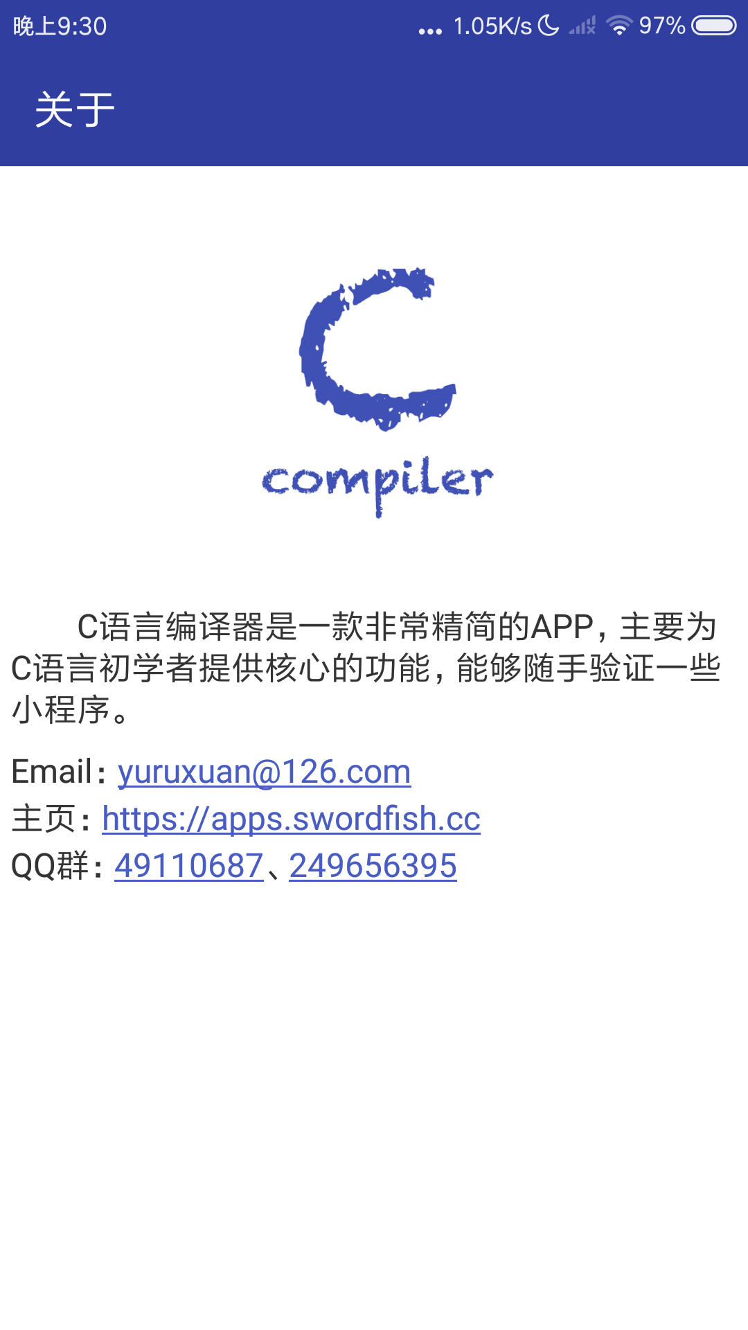 C语言编译器2024版