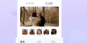 批量压缩图片大小的app合集