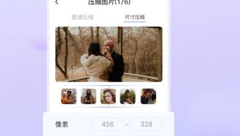 批量压缩图片大小的app合集