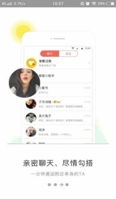 默默交友约会免费版