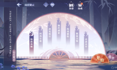 《汉家江湖》长夜歌·上篇剧情活动方法