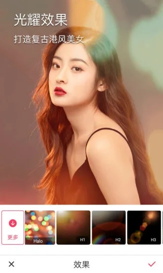 闪光相机官方版高清大图 闪光相机官方版2.24安卓版