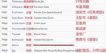 《宝可梦无限融合5.3》全技能获得方法