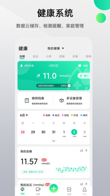 先锋鸟官方版高清大图 先锋鸟官方版3.4.10安卓版