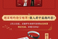 《永劫无间》×必胜客1月22日联动开启！