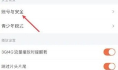 《芒果tv》管理设备登录教程