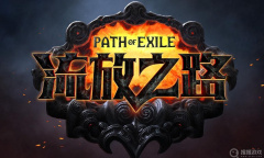 《流放之路》S23文身获取攻略