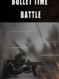 子弹时间战斗