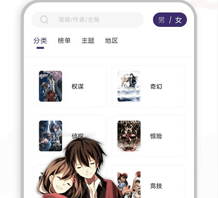 和漫天星漫画相似的app合集