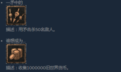 《消逝的光芒2》全成就指南