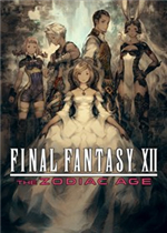 最终幻想12：黄道年代
