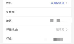 《国家反诈中心》添加家庭成员教程
