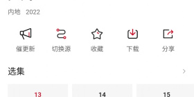 和不晚屋追剧很像的app合集