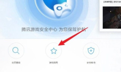 dnf信用分查询入口介绍