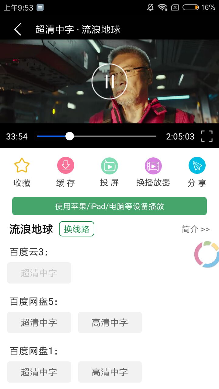 绿点影视稳定版