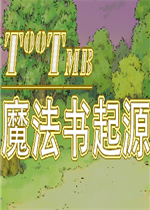 魔法书起源