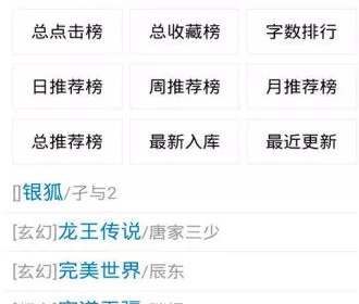 不正经的小说app合集