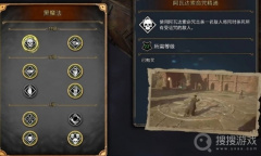 《霍格沃茨之遗》黑魔法流派玩法