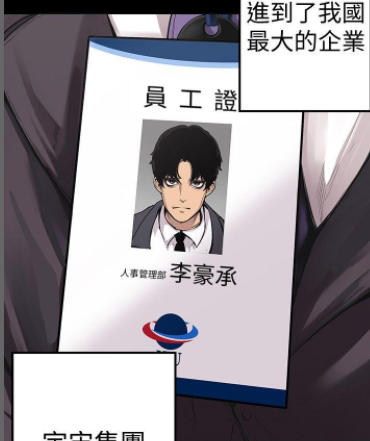 美丽新世界韩漫