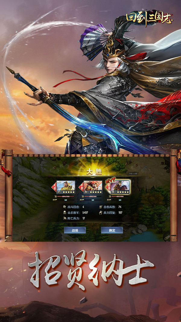 回到三国志（GM商城全免）