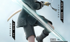 《永劫无间》尼尔皮肤价格