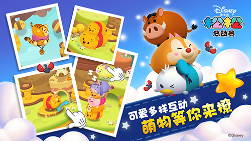 松松总动员测试服