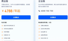 腾讯会议3人以上收费是怎么回事方法