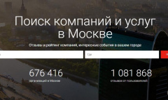 俄罗斯黄页网站入口介绍