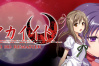 日式文字冒险类游戏《红线高清重置版》上架steam