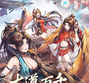 我的御剑日记所有版本手游合集