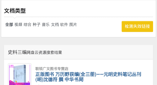 类似小白盘的app合集