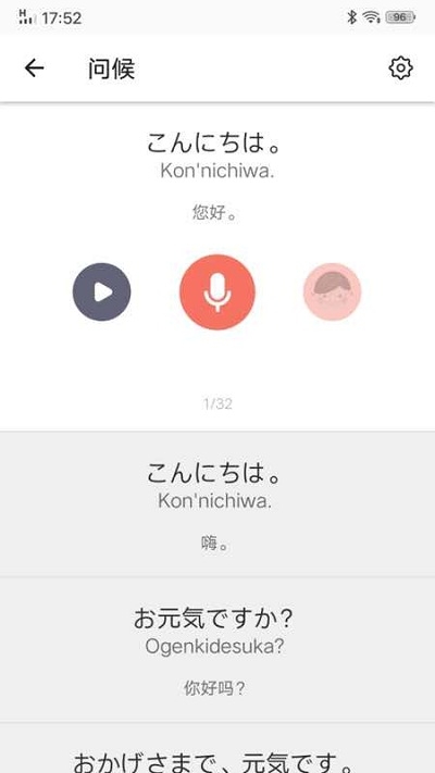 日语五十音图发音表2024版