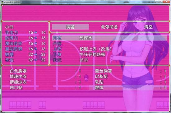 小白的露出受监日记(全CG存档)